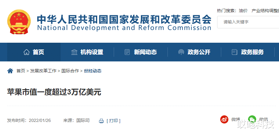 苹果|美国要制裁苹果!都怪苹果太霸道...