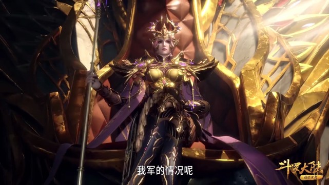 比比东|斗罗:比比东不愧是女元帅,坐姿始终不会让人失望,气质拿捏到位