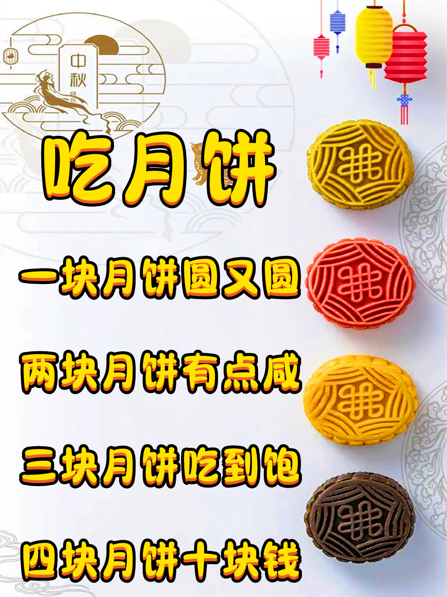 中秋佳节，请假一天，赋诗一首，