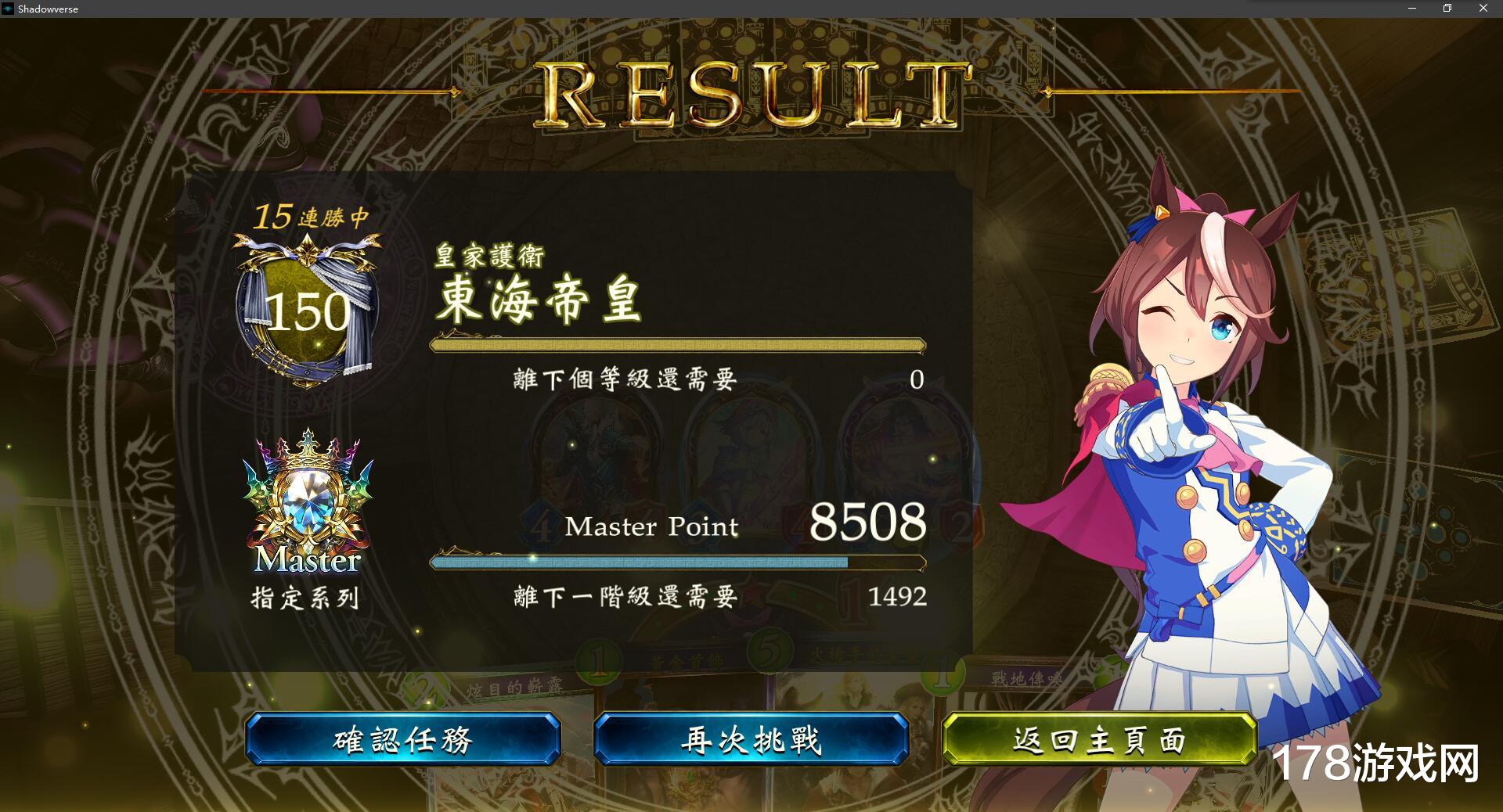 影之诗|影之诗:最简陋也最易懂的指定协作皇&谢幕死攻略