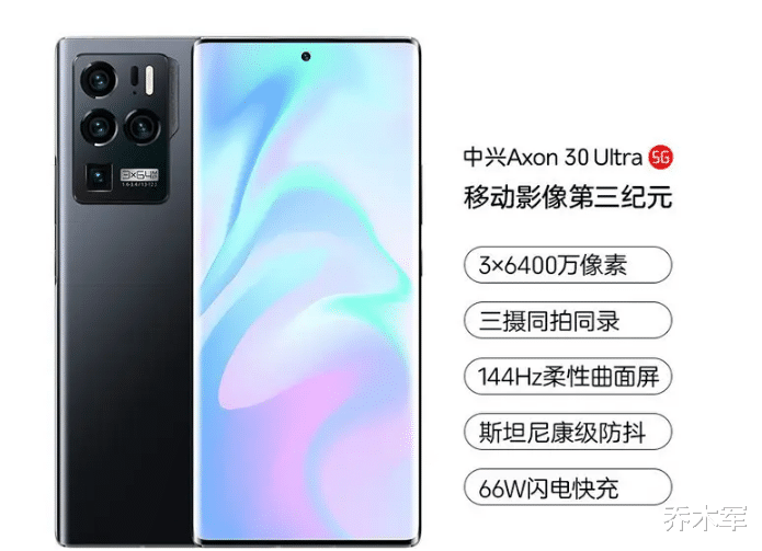 中兴|中兴Axon40Ultra发布,这款手机支持8k视频拍摄,号称业界唯一
