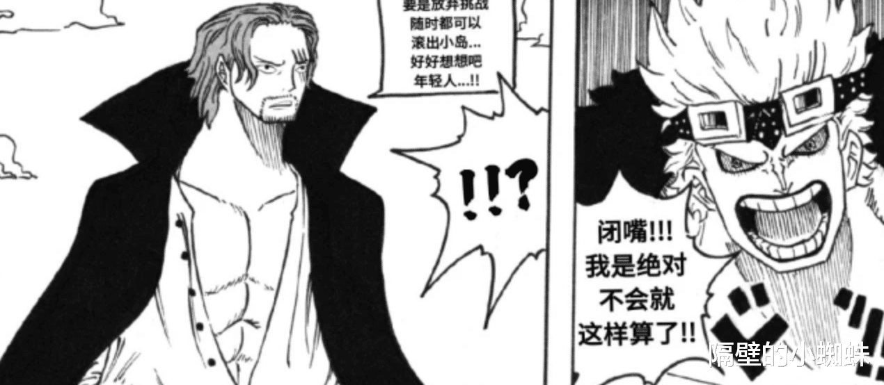 香克斯|海贼王1055话：香克斯的霸气覆盖和之国，路飞察觉，基德不见了