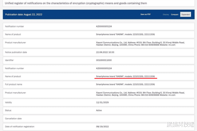 小米科技|小米13进一步确定：米粉心心念念的钉子户神机来了