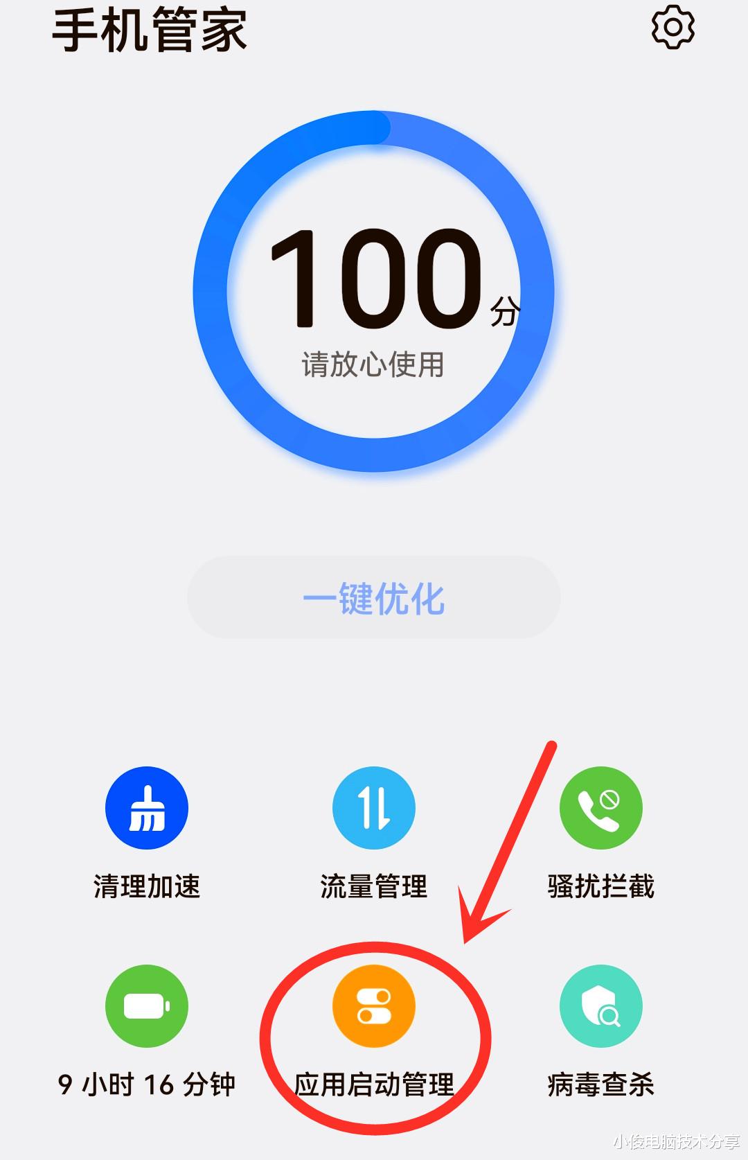 |怪不得你的手机会越用越卡,原来是这个开关没关闭,涨知识了