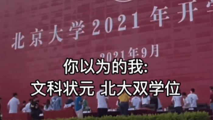 上天到底给你关了哪扇窗？北大全能学姐走红，这腿比我的命还长