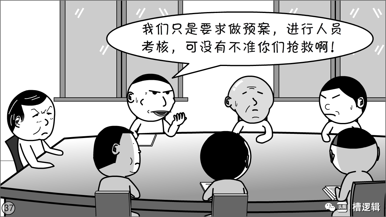 |漫画丨事儿没办成，人却处理了一堆