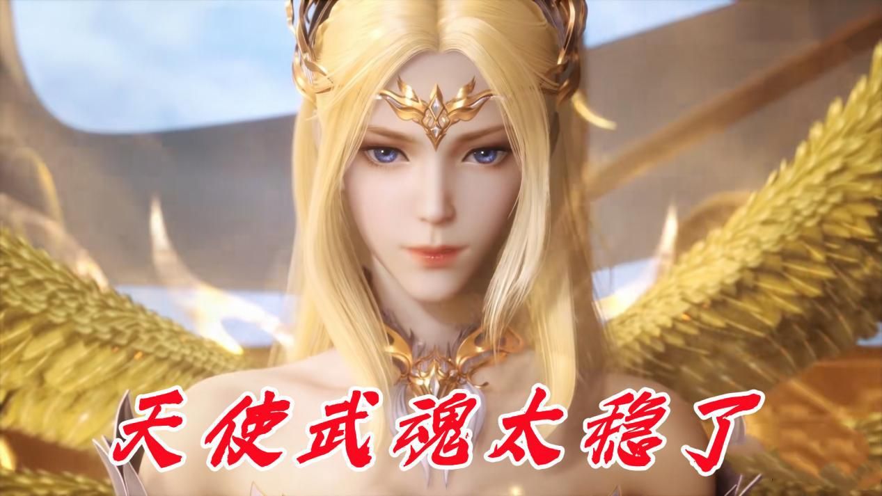 武魂|六翼天使和双生武魂哪个更强?两者强势期不同,唐三只是个例