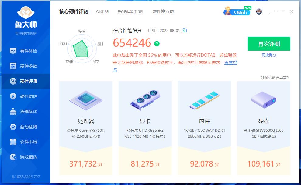 耳机|几乎征服一切游戏，磐镭迷你主机性能测试