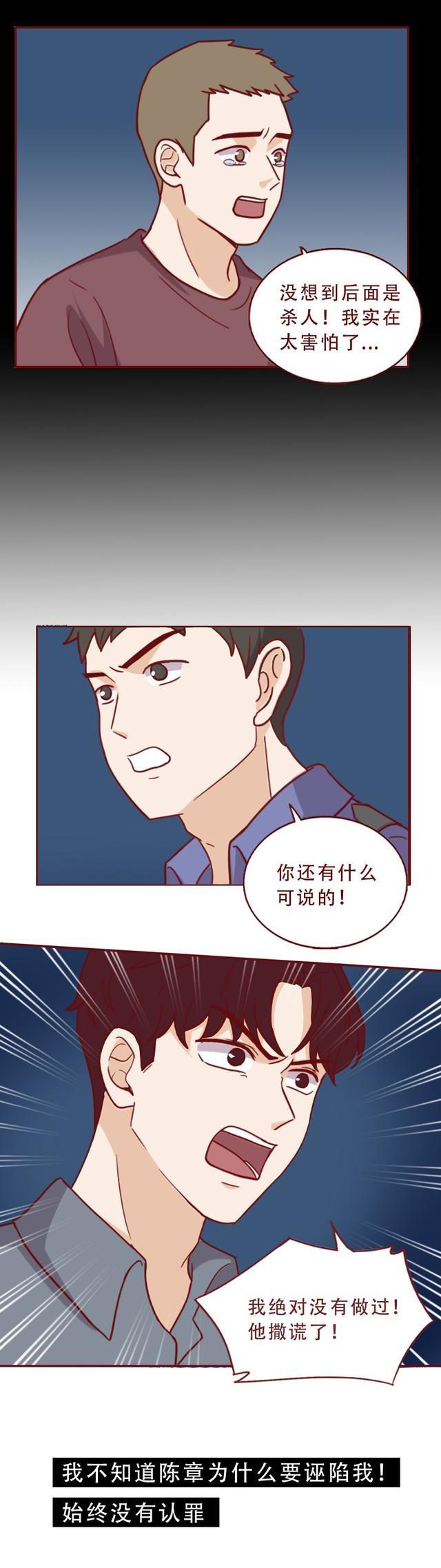 贝吉塔|一段畸形的恋情，让他蒙冤入狱12年，最终获赔127万，真实案件