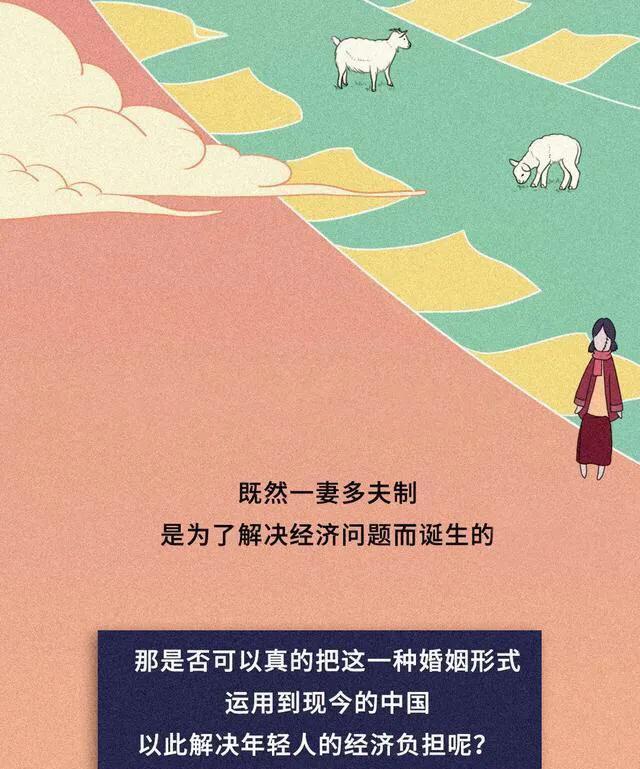 漫画家|“一妻多夫”制,真能实施吗?一组漫画「科普」,先别急着高兴!