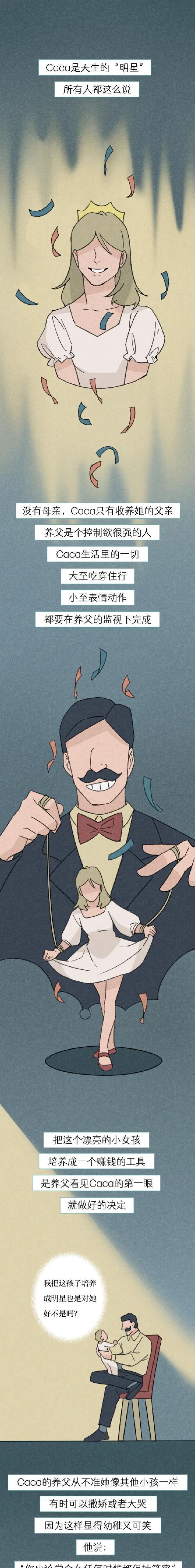 天道佩恩|囚禁，鞭挞，怀孕……被迫“表演”的猴子，也太苦了！（漫画科普）