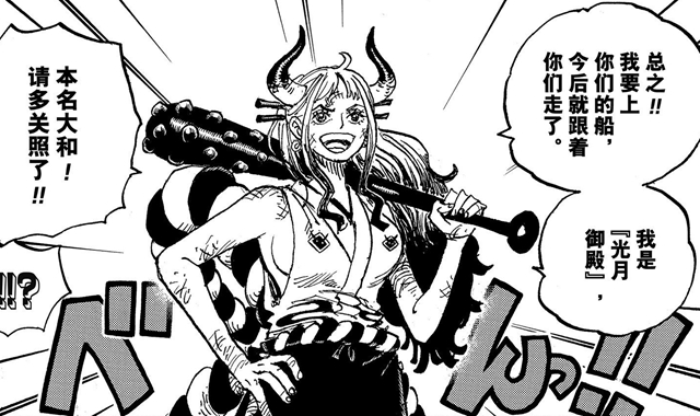 路飞|海贼王1057话:意外!大和没有上船,和之国成路飞第一个领土