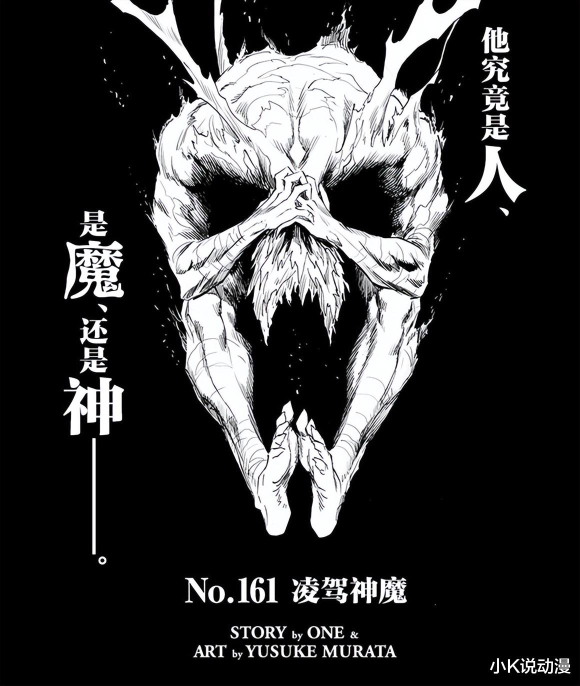 一拳超人|一拳超人208话汉化，饿狼两次无意中救下普通民众，他快气炸了