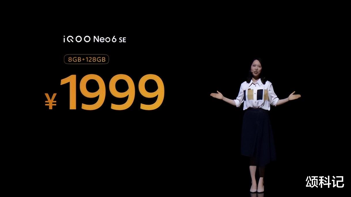 iqoo|1999元起售,骁龙870+80w快充技术,IQOO首销成为双冠王