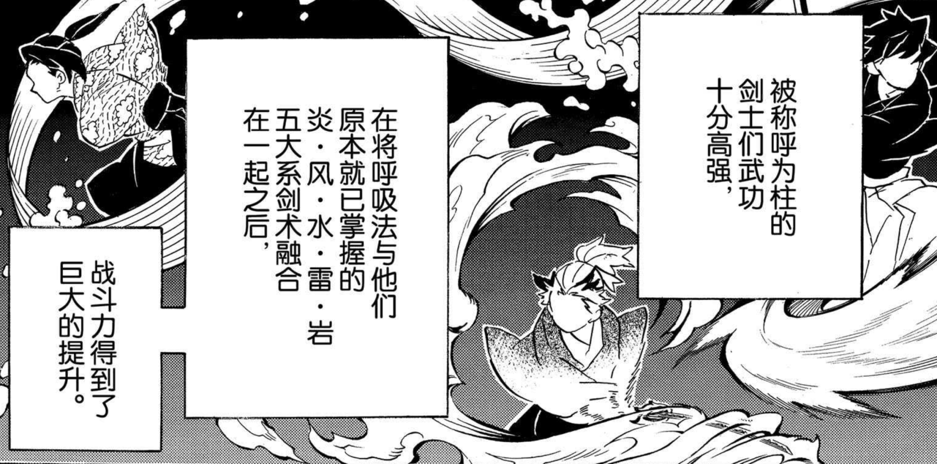 漫画|鬼灭之刃：被叫怪物的呼吸法鼻祖到底有多强？让鬼王逃命几十年？