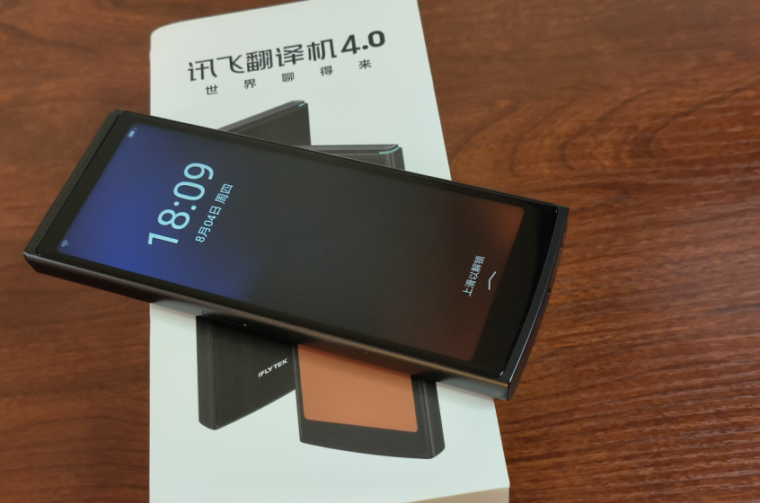 科大讯飞|讯飞翻译机4.0上市，科大讯飞重走霍尼韦尔的百年技术路