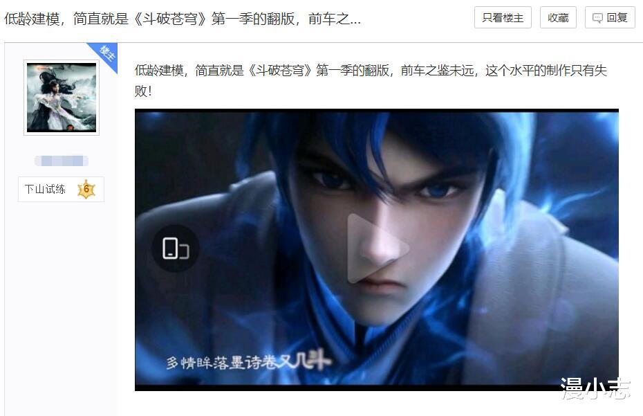 |《诛仙》动画热度低?连琪瑶之争都带不动