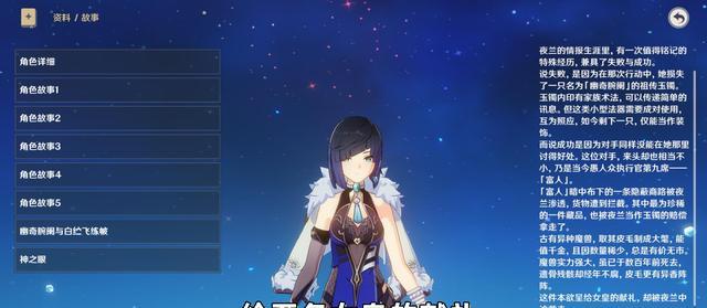 飙速宅男|原神：箭射凝光，截胡至冬女皇的献礼，夜兰角色故事暗示结局不妙