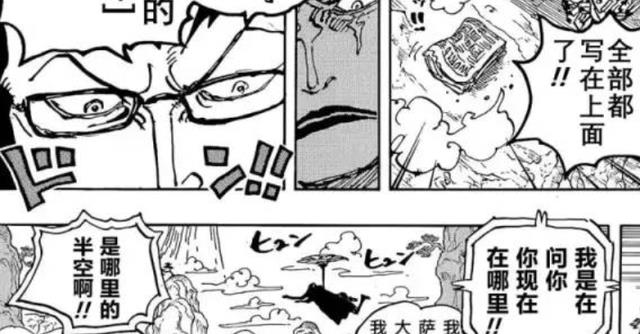 海贼王|海贼王1053话：吸收之力的巅峰，绿牛的尽头也是成为双果实能力者