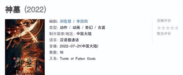 后羿|神墓更新：辰南辣手摧花，筷子插菊花就算了，还调戏小公主