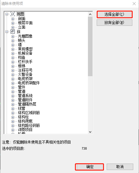 |每日一练457:关于Revit中如何设置可以减轻电脑的压力