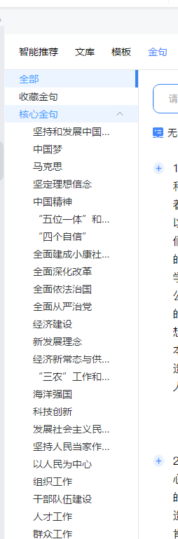 软件|5款体制内人常用的办公软件,提升办公效率神器。