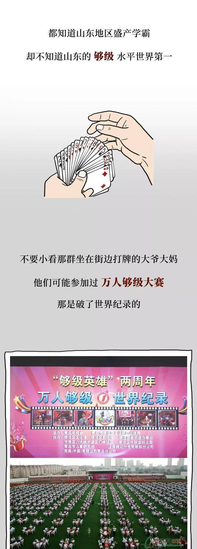 波风水门|山东人为什么爱用“倒装句”?一组漫画解析(没有吧我觉得)