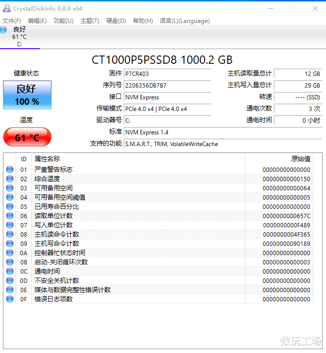 固态硬盘|高性能PCIe4固态硬盘，Crucial英睿达P5 Plus开箱评测