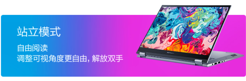 翻转|12代标压360°翻转触屏 无畏360体验不一样