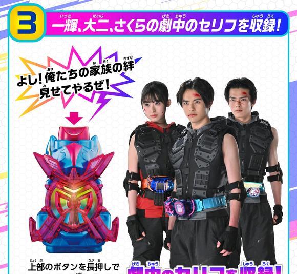 |假面骑士五十岚形象公开,新印章发售,风雷印章换色的产物!