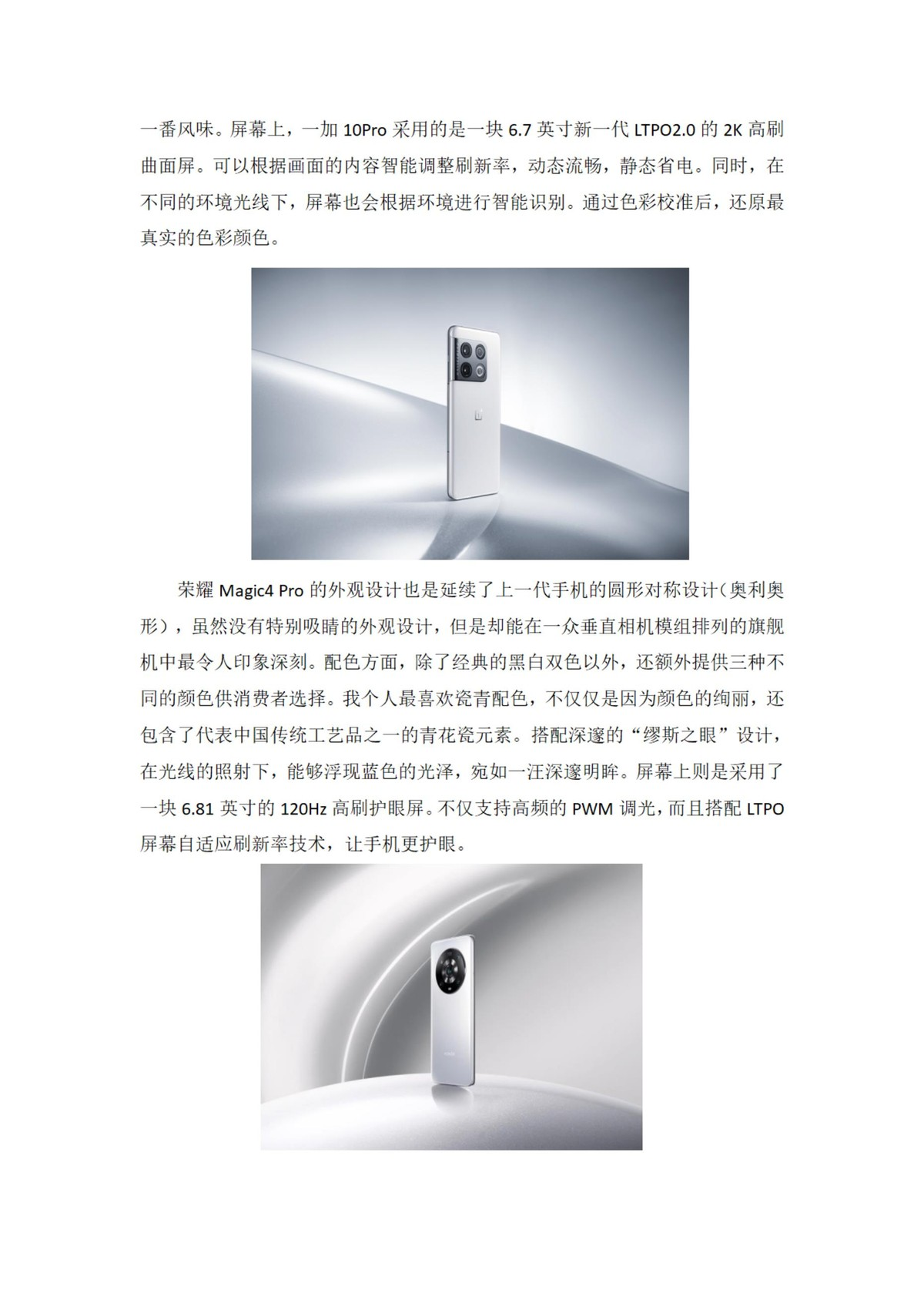 相机|2022年综合实力最强的旗舰手机，非它两莫属