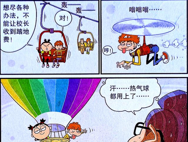 漫画|校园“浪漫情景”大集结,仇敌上演“生死恋”,彩虹热气球太秀了