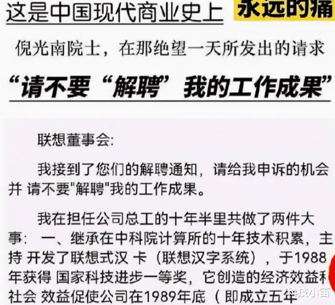 InnoDB|倪光南说得很对,国家决定更换5000万台纯国产电脑,联想或无缘?