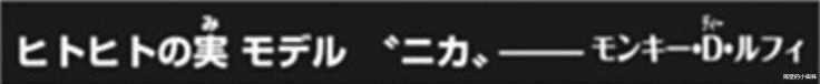 路飞|海贼王情报:“幻兽种”的秘密揭晓!路飞有双能力,凯多有4种