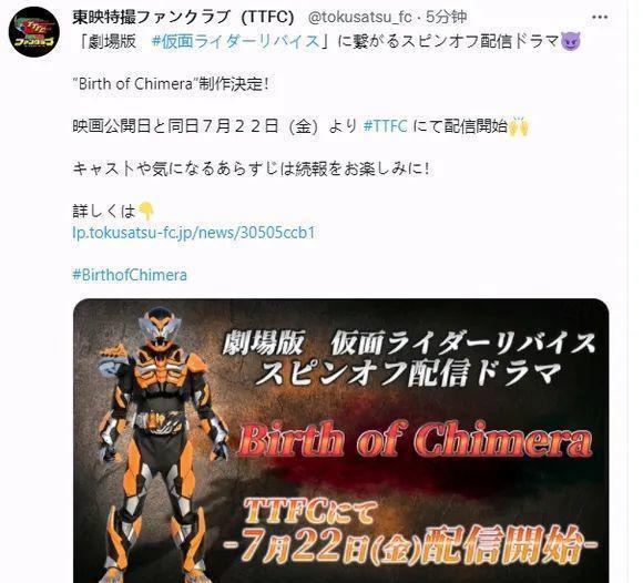 |假面骑士Revice剧场版外传公开,新骑士形似地虎侠