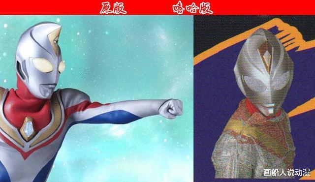 嘻哈|奧特曼罕見的嘻哈服裝，看上去像盜版，連迪迦戴拿蓋亞也玩嘻哈