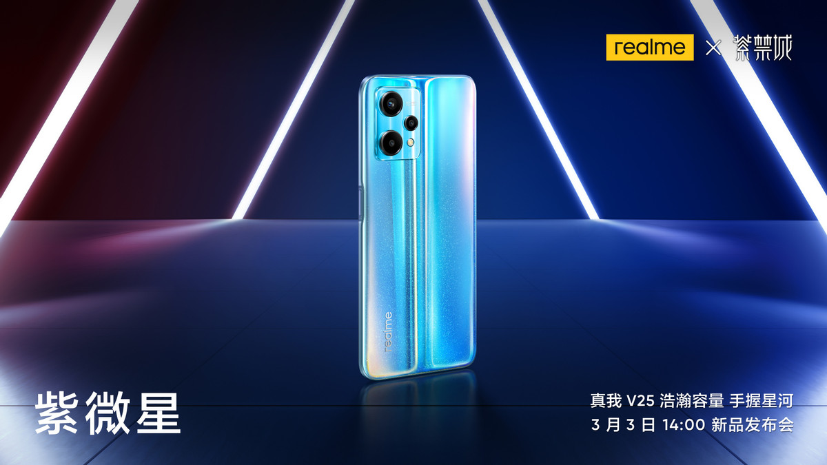 realme|1699元起？realme放大招：最高19GB内存！
