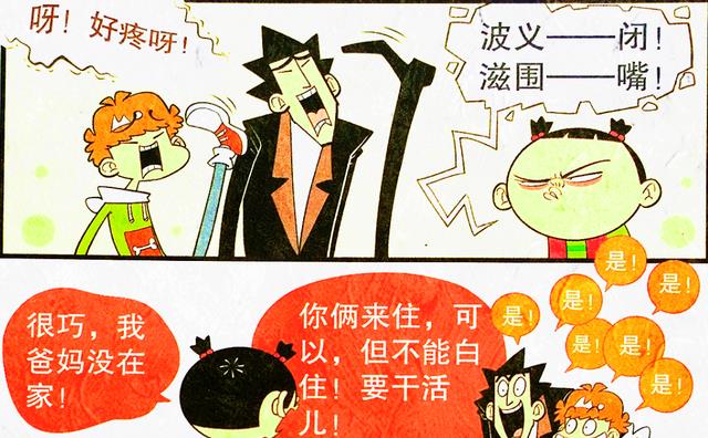 |脸姐收到“惊喜大礼”，闪耀“男仆”不请自来，脸姐：什么鬼？