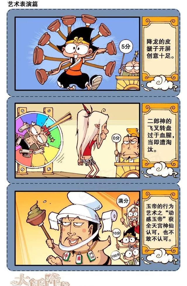 acgn漫评|降龙为了伏虎一心想成为神仙，而老外对太白的爱是最纯粹的