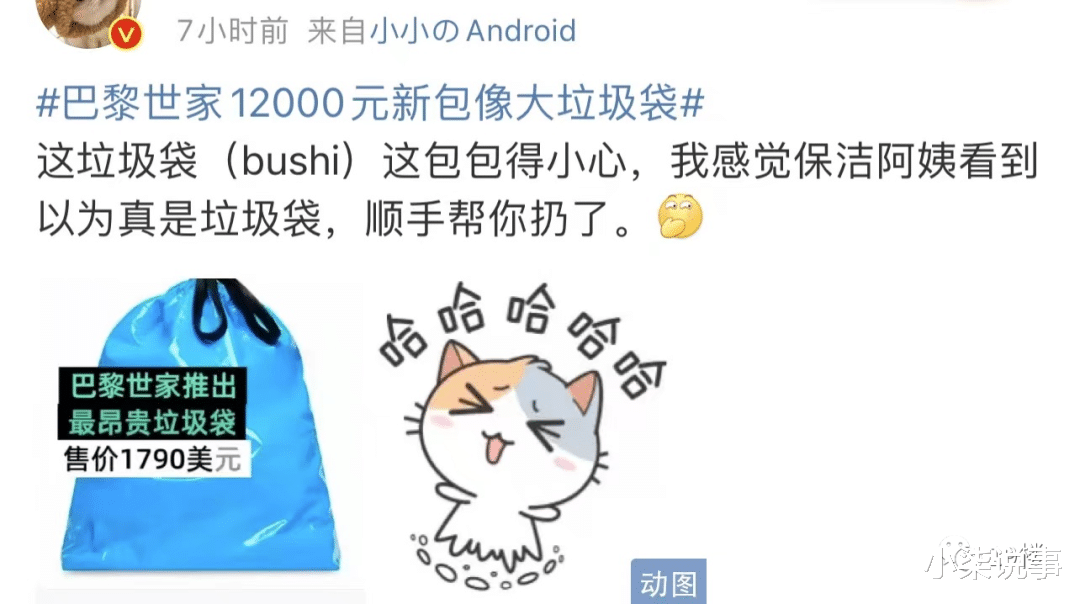 |售价一万二的“垃圾袋”,真的有人买?