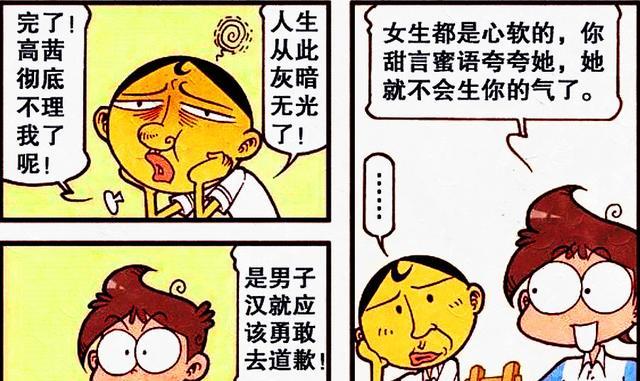 男神|从“电台男神”到“笼中二哈”，奋豆“反向进化”，高茜：赶紧毁灭吧