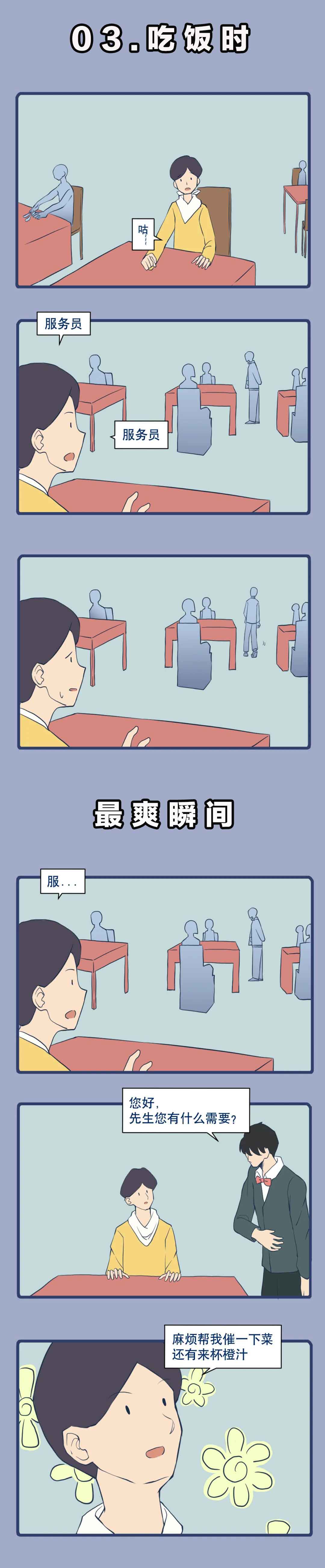 海贼王|让男人觉得很“舒服”的那几个瞬间!(漫画)