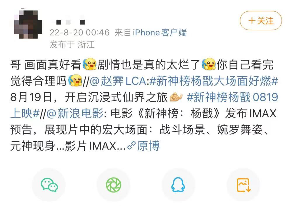 新神榜|《新神榜：杨戬》加重了我的精神内耗