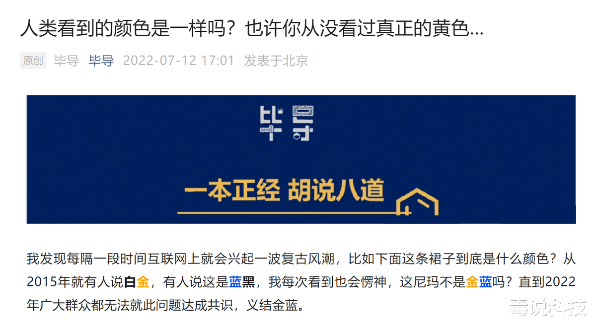 投影仪|对于投影仪来说,还原真实色彩有多难?看完毕导的解读你就懂了