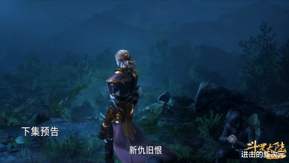 预告|玄机给菊斗罗开挂遭吐槽，跪地求饶的戏份被删减，可这是流量密码