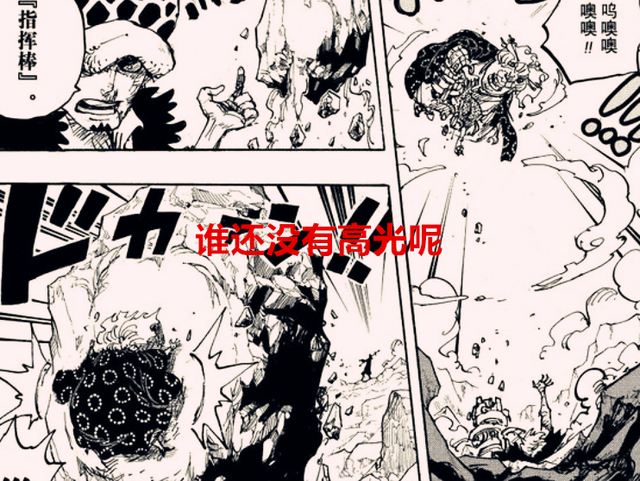 凯多|海贼王1047话解析:大妈为啥会败给基德和罗?凯多一句话说明真理