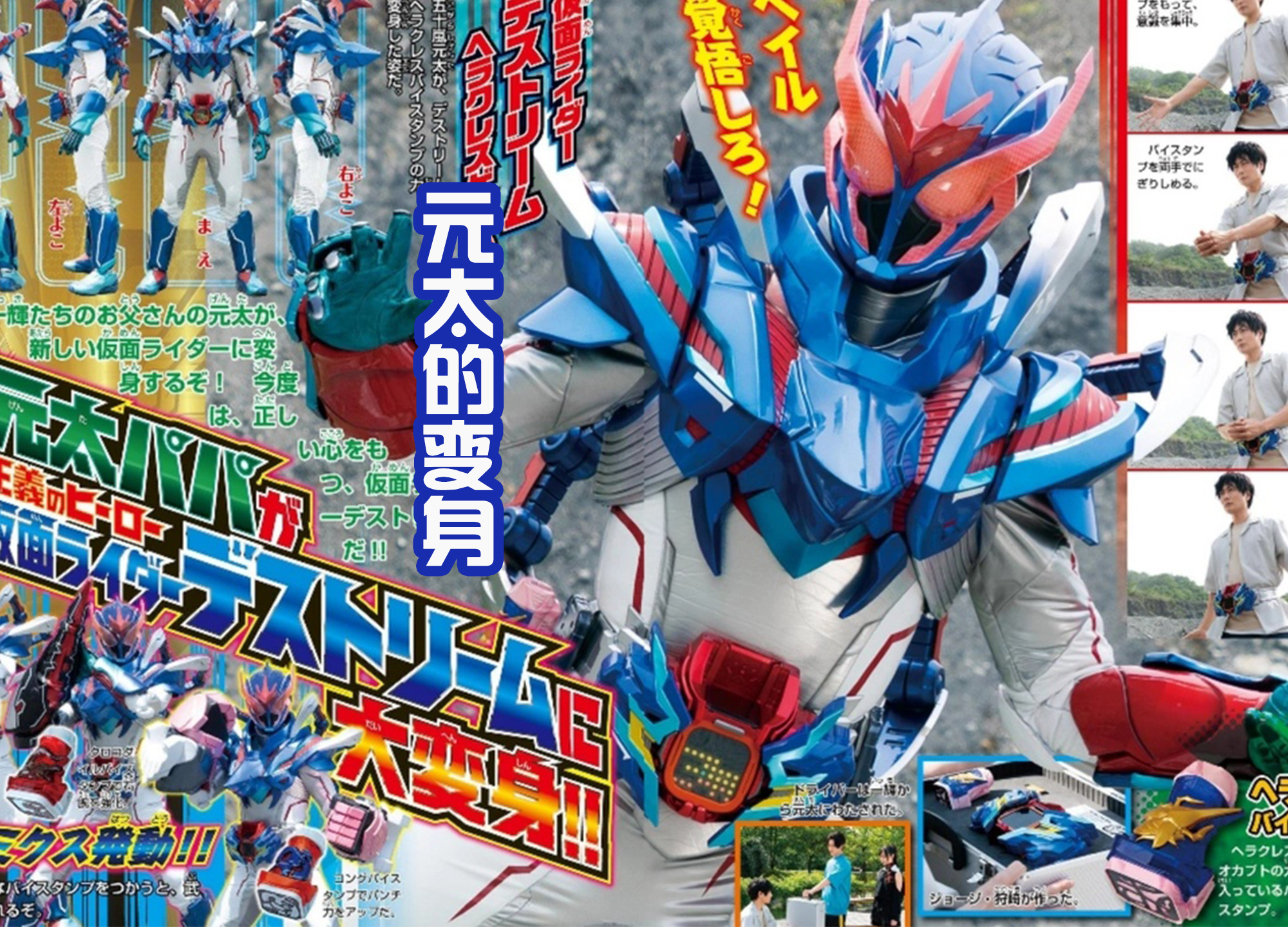 武装|Destream有三种武装，激战贝尔，和利维斯最终配色很搭！