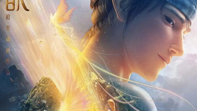 杨戬|“杨戬大战小黄人”：中外动画硬碰硬