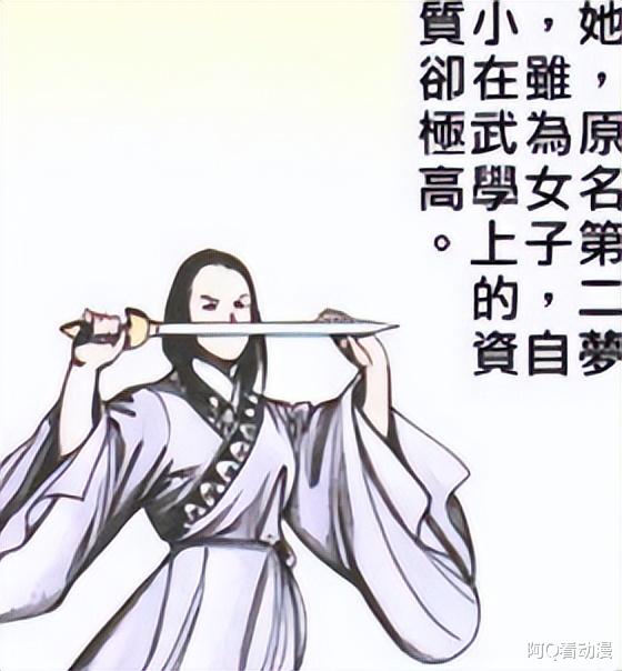 漫画|剑宗最后的女弟子，出身于刀客世家，论辈分是无名的师叔