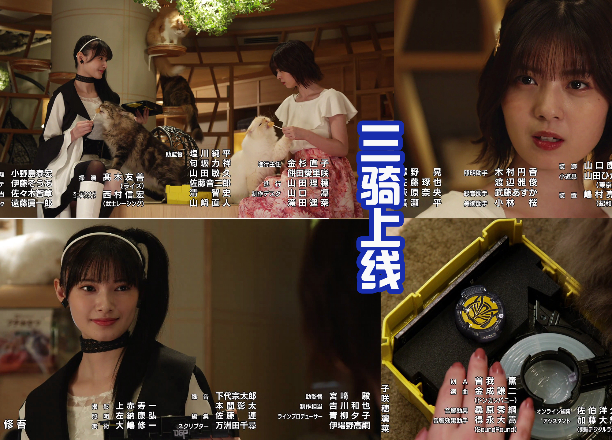 假面骑士极狐|《假面骑士极狐》新的比赛开始,茨姆莉疯狂送腰带,男二记忆恢复